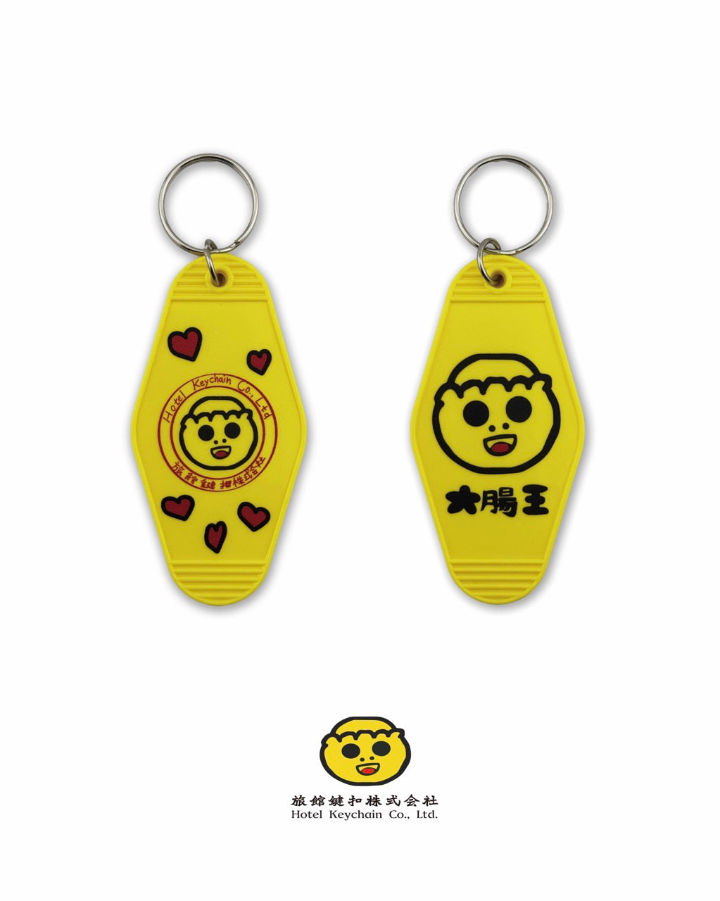大腸王 Horumon Baby x Hotel Keychain