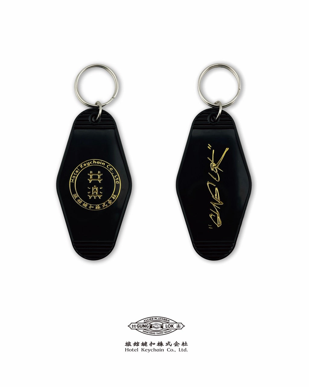 Gung Lok x Hotel Keychain